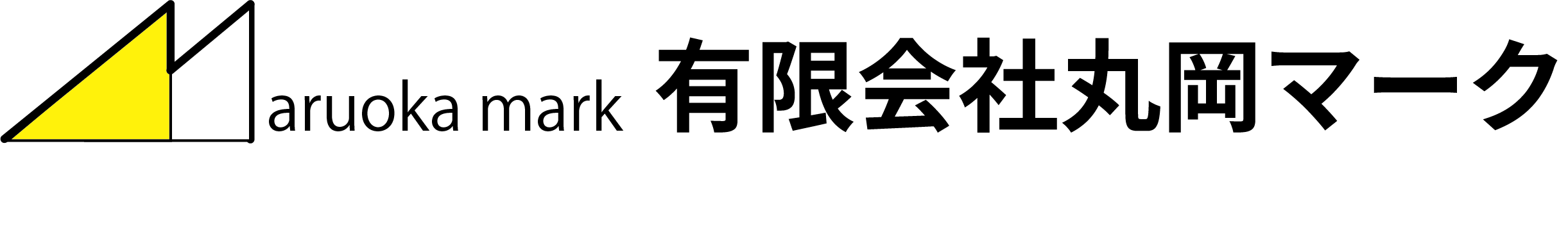 文字を織る 漢字 ひらがな 有限会社丸岡マーク